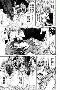 Page 80 of Amanojaku ga Koi o Shite | 與天邪鬼談戀愛 - preview thumbnail