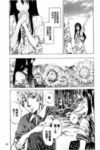 Page 90 of Amanojaku ga Koi o Shite | 與天邪鬼談戀愛 - preview thumbnail