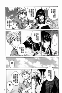 Page 92 of Amanojaku ga Koi o Shite | 與天邪鬼談戀愛 - preview thumbnail