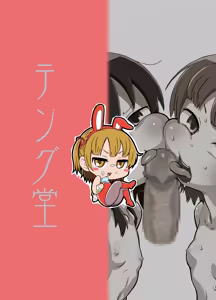 Page 26 of Mitsudomoe no Hiwai Hon - preview thumbnail