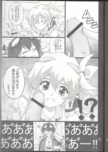 Page 7 of Oikari Nia-chan - preview thumbnail