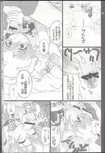Page 10 of Oikari Nia-chan - preview thumbnail