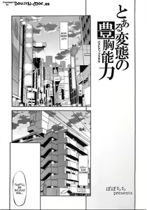 Page 3 of Toaru Hentai no Bust Up Skill - preview thumbnail