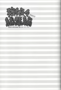 Page 30 of Kari Nyan Nyan Soushuuhen Classic - preview thumbnail