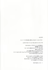 Page 3 of Kari Nyan Nyan Soushuuhen Classic - preview thumbnail