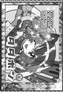 Page 4 of Kari Nyan Nyan Soushuuhen Classic - preview thumbnail
