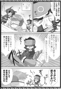 Page 41 of Kari Nyan Nyan Soushuuhen Classic - preview thumbnail
