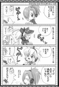 Page 48 of Kari Nyan Nyan Soushuuhen Classic - preview thumbnail