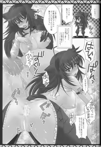 Page 54 of Kari Nyan Nyan Soushuuhen Classic - preview thumbnail