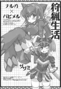 Page 7 of Kari Nyan Nyan Soushuuhen Classic - preview thumbnail