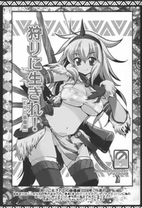 Page 8 of Kari Nyan Nyan Soushuuhen Classic - preview thumbnail