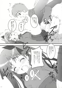 Page 16 of Koniro no Senshi no Kyuusoku - preview thumbnail