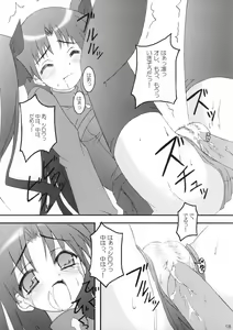 Page 17 of Koniro no Senshi no Kyuusoku - preview thumbnail