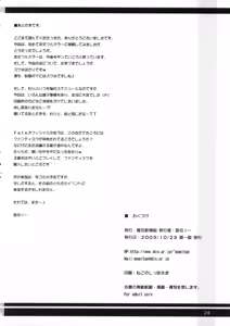 Page 23 of Koniro no Senshi no Kyuusoku - preview thumbnail