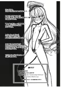 Page 8 of Kaijou Gentei Muryou Haifu - preview thumbnail