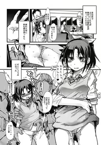 Page 16 of Midori no Me wa Inpon ni Somaru - preview thumbnail