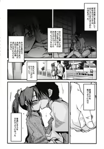 Page 6 of Midori no Me wa Inpon ni Somaru - preview thumbnail