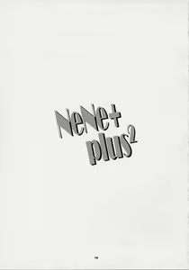 Page 18 of NeNe+ plus 2 - preview thumbnail