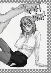 Page 19 of NeNe+ plus 2 - preview thumbnail