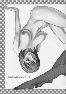 Page 20 of NeNe+ plus 2 - preview thumbnail