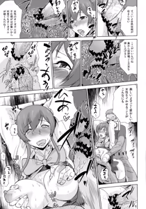 Page 8 of Toraware no Eve - preview thumbnail