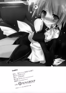 Page 20 of Setsu-chan to Himitsu no Okashi - preview thumbnail