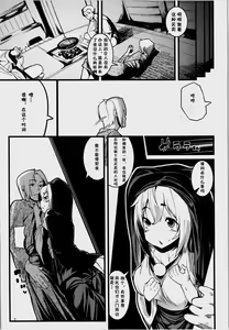 Page 6 of Himegoto - preview thumbnail