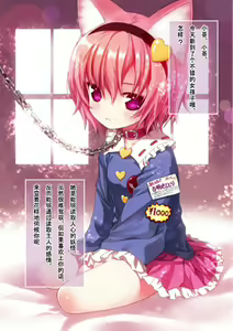 Page 4 of Satori-sama no Kaikata Touhou Breeder - preview thumbnail