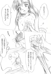 Page 8 of Futanari Manga - preview thumbnail