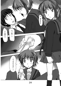 Page 21 of Nagato Yuki no Soushitsu - preview thumbnail