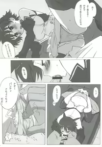 Page 17 of DREAM SPLASH - preview thumbnail