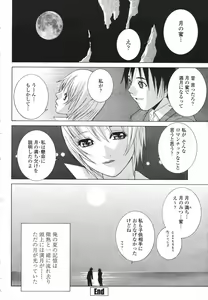 Page 112 of COMIC Momohime 2007-03 - preview thumbnail