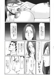 Page 145 of COMIC Momohime 2007-03 - preview thumbnail