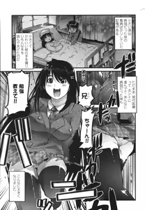 Page 149 of COMIC Momohime 2007-03 - preview thumbnail