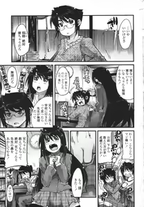 Page 151 of COMIC Momohime 2007-03 - preview thumbnail