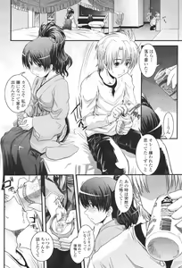 Page 170 of COMIC Momohime 2007-03 - preview thumbnail
