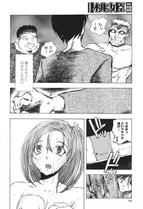 Page 216 of COMIC Momohime 2007-03 - preview thumbnail