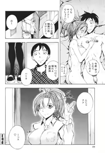 Page 230 of COMIC Momohime 2007-03 - preview thumbnail