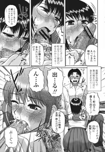 Page 253 of COMIC Momohime 2007-03 - preview thumbnail