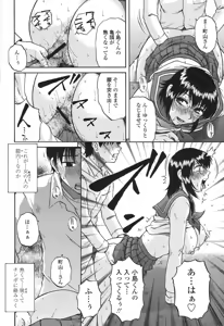 Page 256 of COMIC Momohime 2007-03 - preview thumbnail
