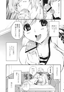 Page 303 of COMIC Momohime 2007-03 - preview thumbnail