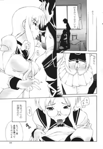 Page 315 of COMIC Momohime 2007-03 - preview thumbnail