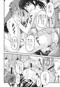Page 420 of COMIC Momohime 2007-03 - preview thumbnail