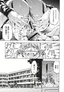 Page 439 of COMIC Momohime 2007-03 - preview thumbnail