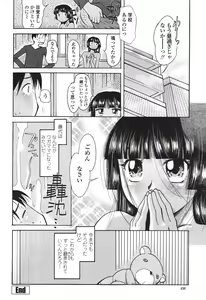 Page 456 of COMIC Momohime 2007-03 - preview thumbnail
