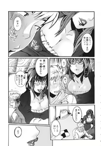 Page 459 of COMIC Momohime 2007-03 - preview thumbnail