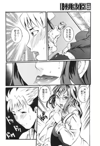 Page 460 of COMIC Momohime 2007-03 - preview thumbnail
