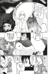 Page 477 of COMIC Momohime 2007-03 - preview thumbnail