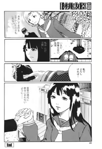 Page 488 of COMIC Momohime 2007-03 - preview thumbnail
