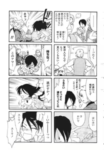 Page 493 of COMIC Momohime 2007-03 - preview thumbnail